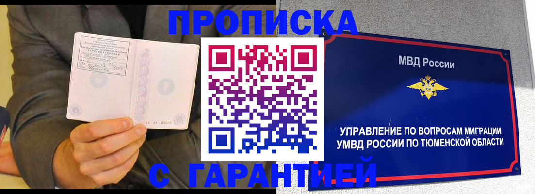 найти адрес прописки в Рошале