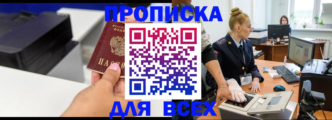 регистрация в Рошале