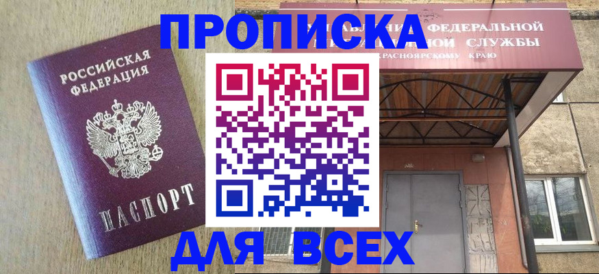 временная регистрация госуслуги в Рошале