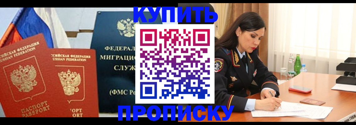 миграционный учет в Рошале