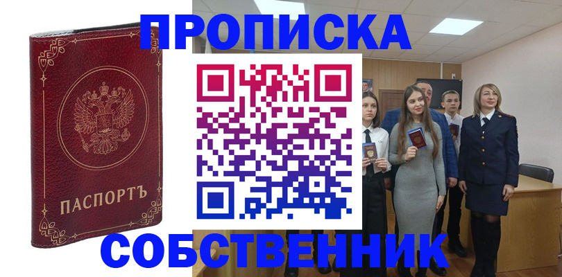 временная регистрация адрес в Рошале