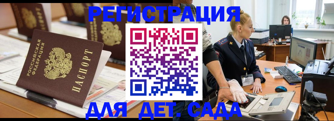 прописка гарантия в Рошале
