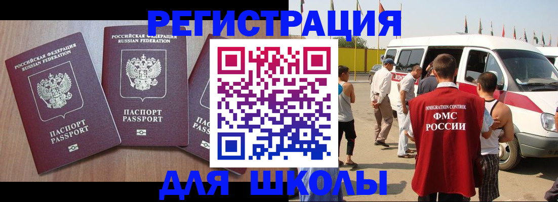 прописка в квартире в Рошале